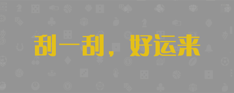 PC2.8预测结果